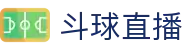 斗球 - 斗球体育直播 - 高清体育赛事直播平台
